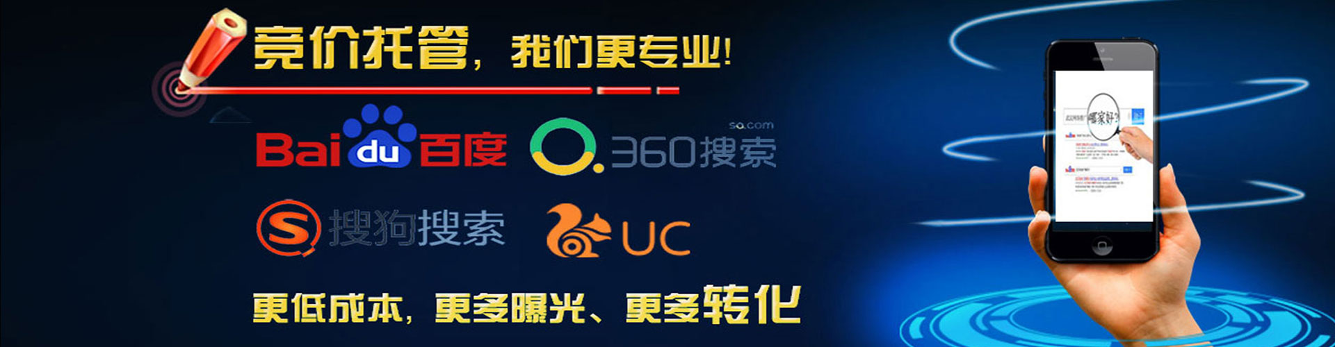 乌日百度竞价开户